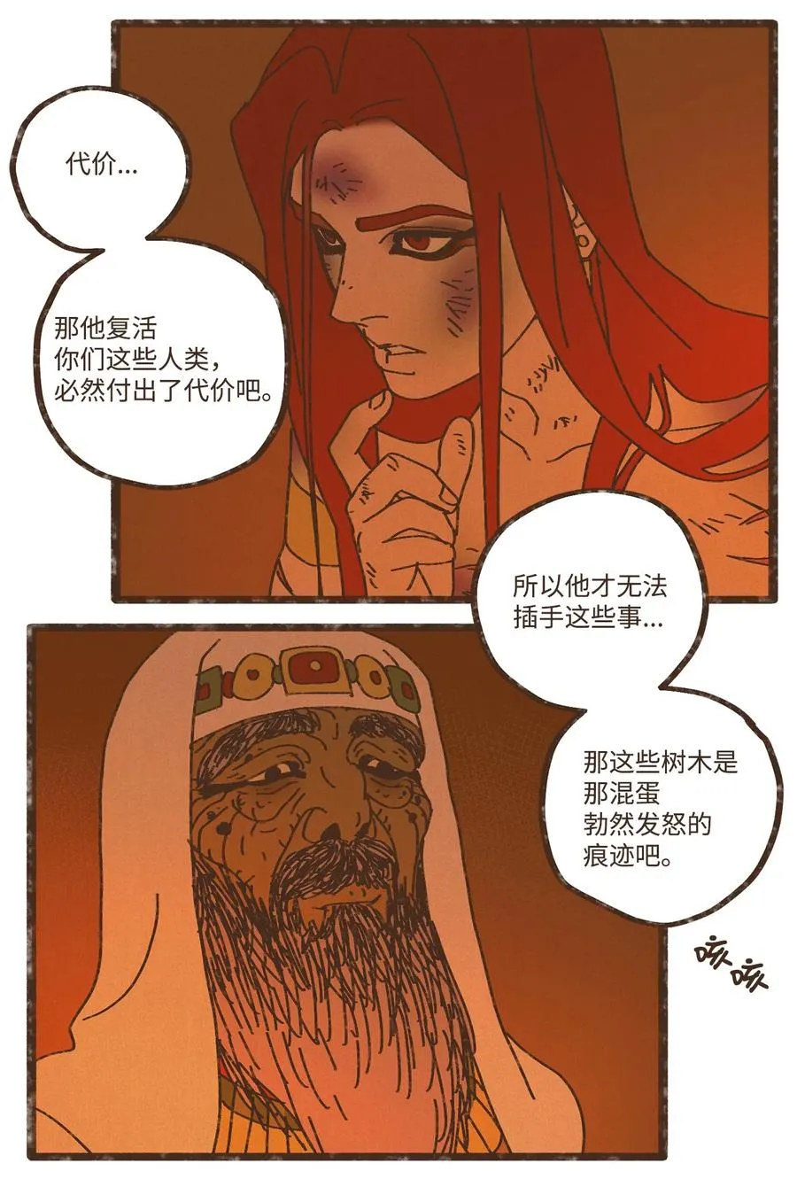 95 世界的秩序 第26页