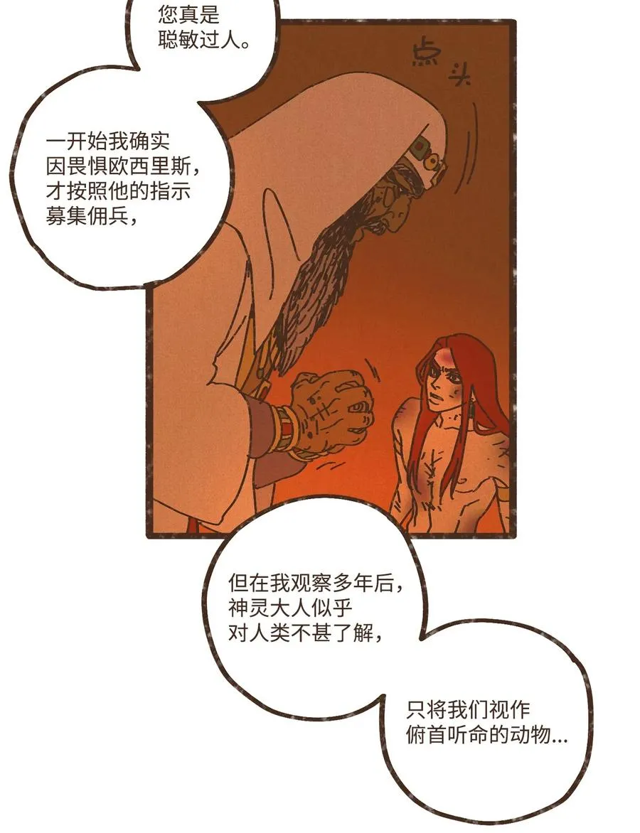95 世界的秩序 第16页