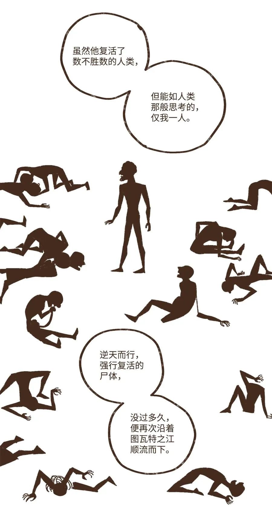 95 世界的秩序 第20页