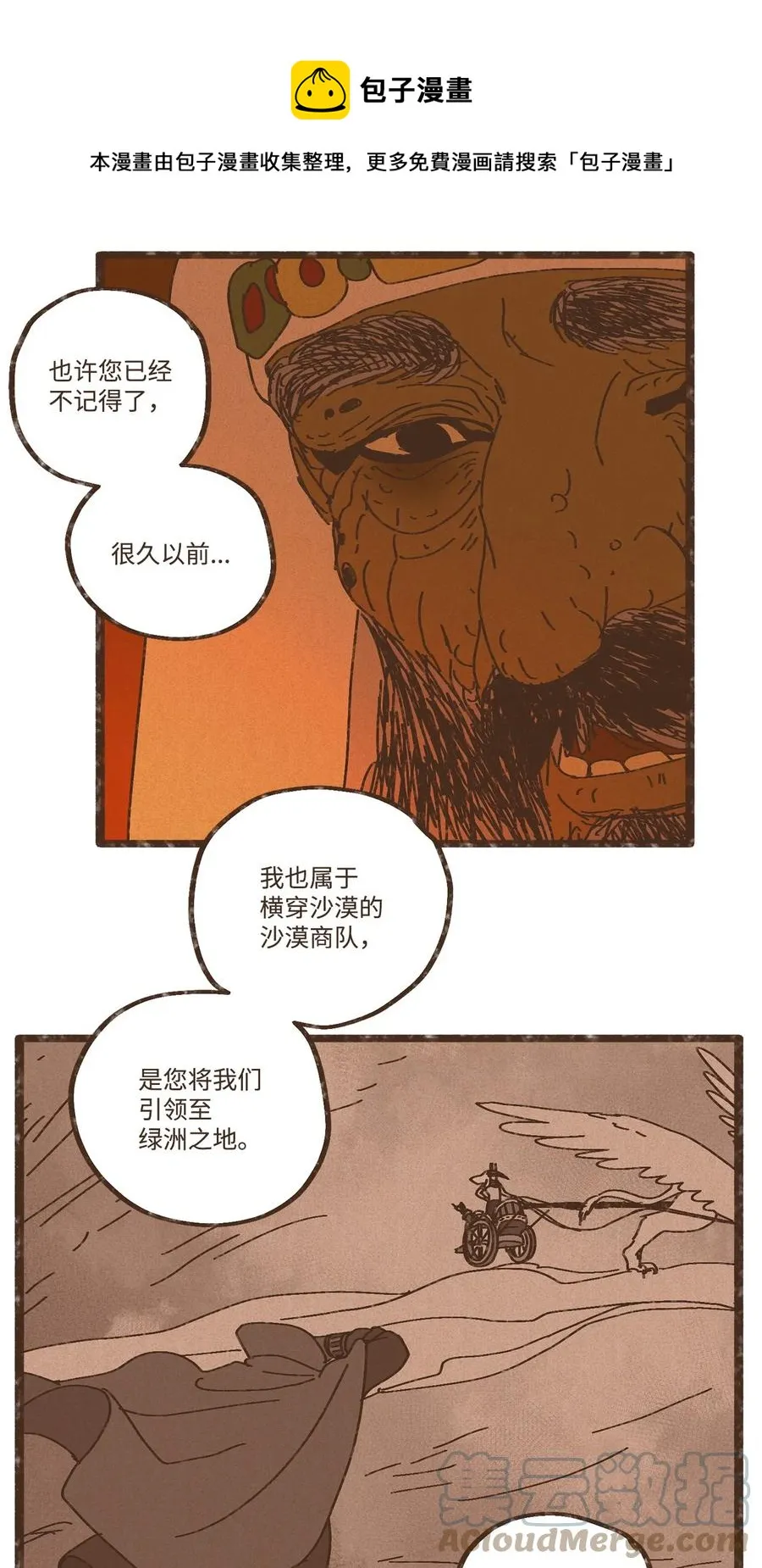 95 世界的秩序 第9页
