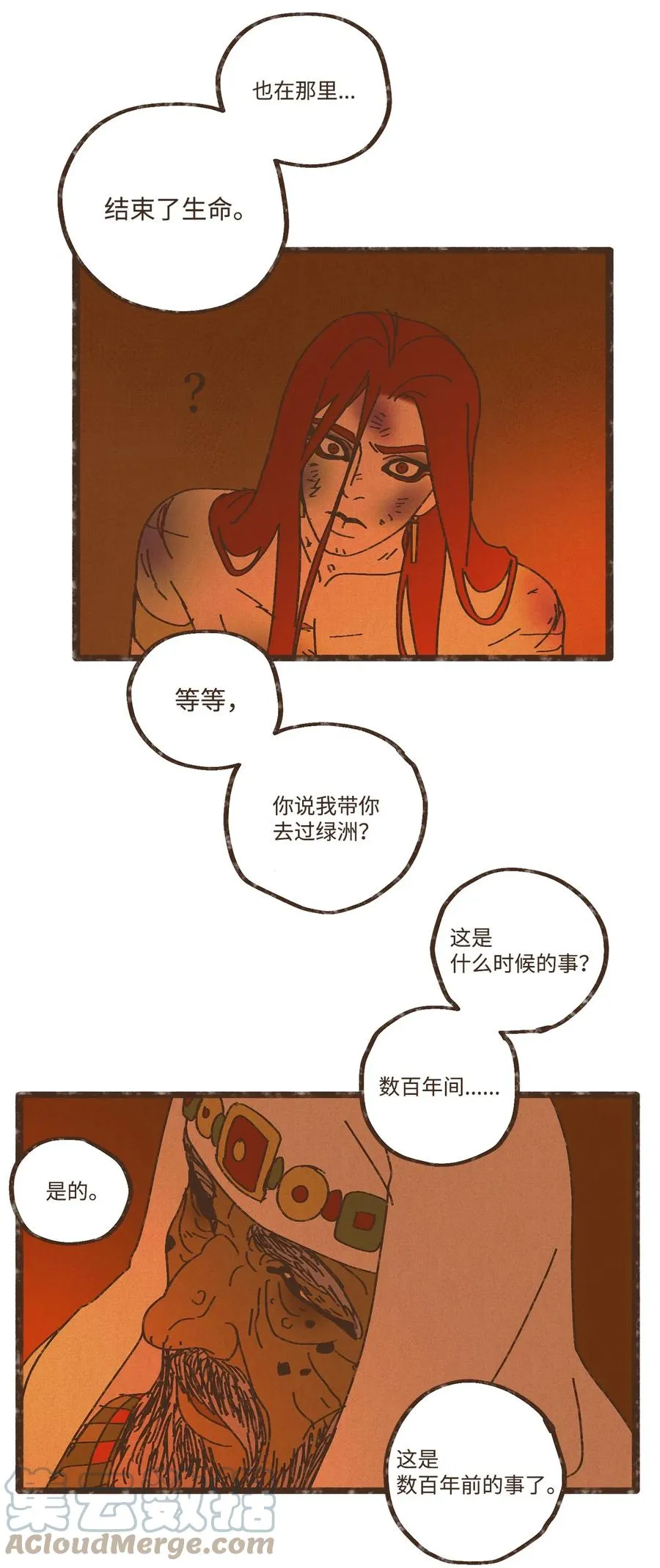 95 世界的秩序 第11页
