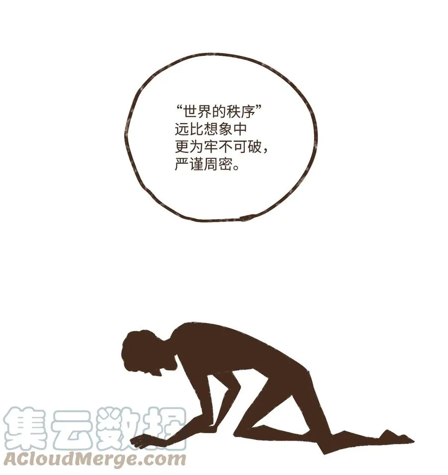 95 世界的秩序 第19页