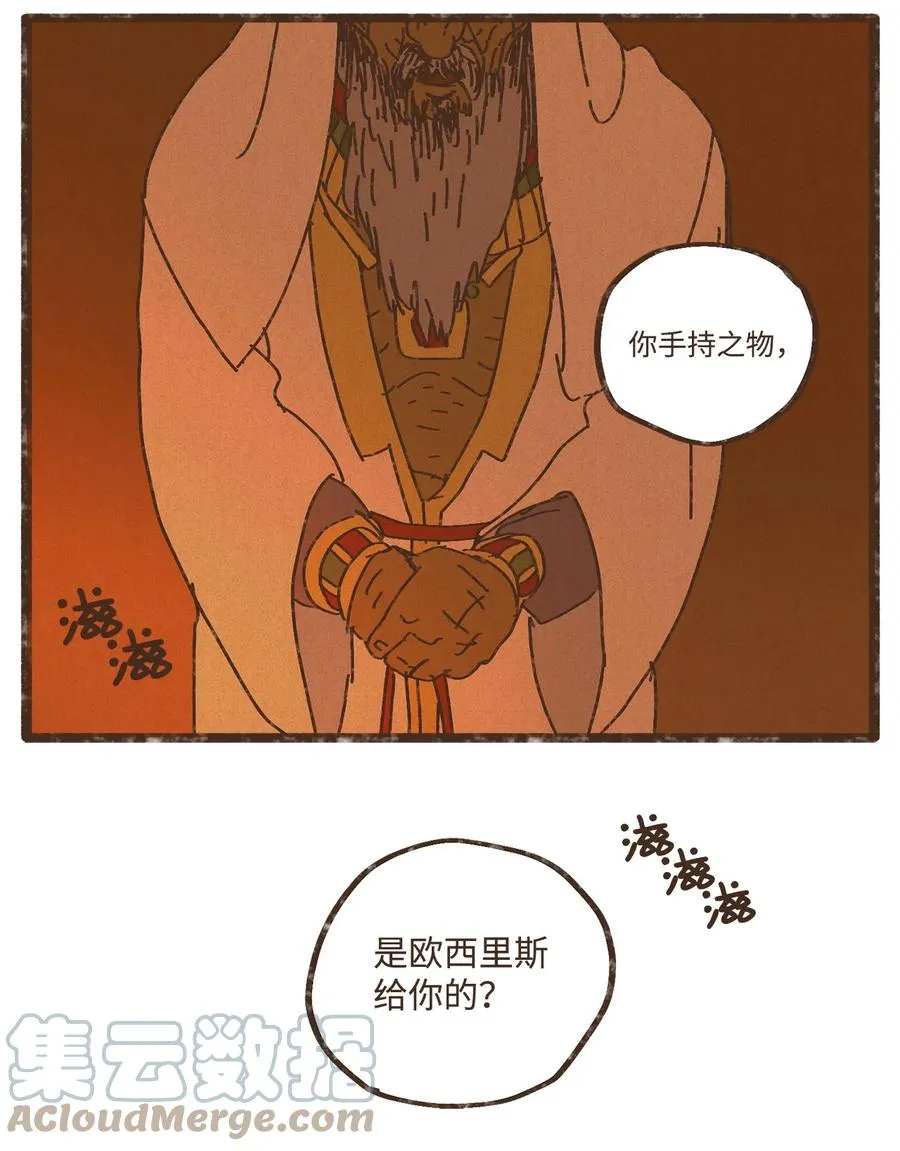 95 世界的秩序 第7页