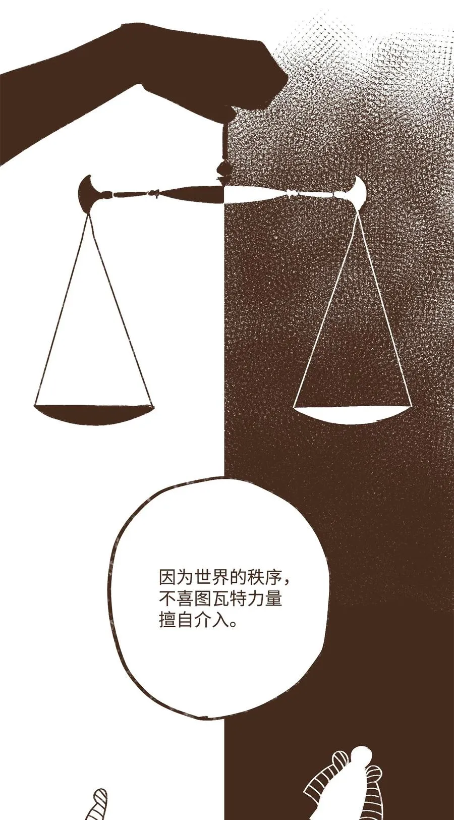 95 世界的秩序 第24页