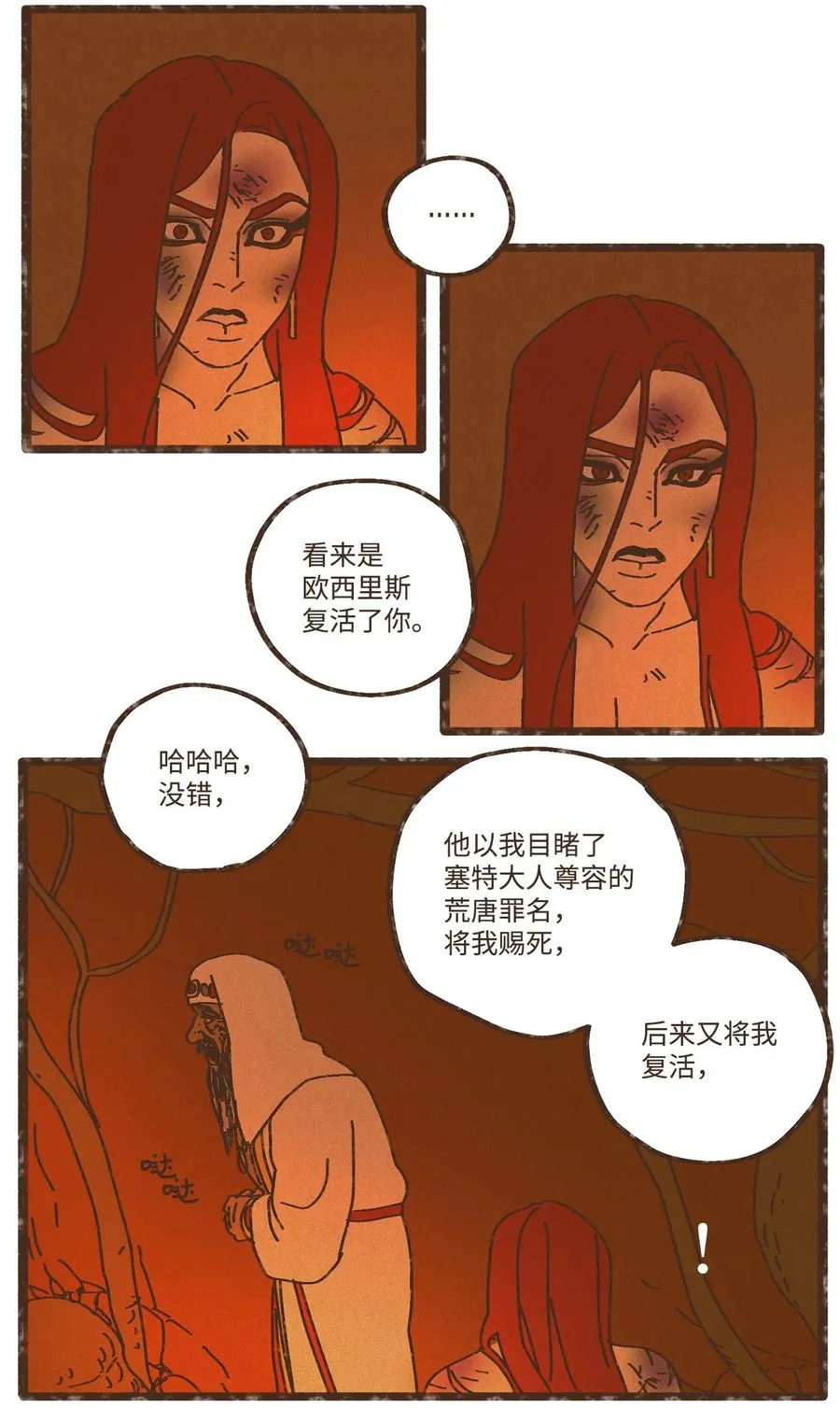 95 世界的秩序 第12页