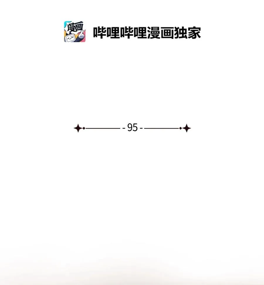 95 世界的秩序 第2页