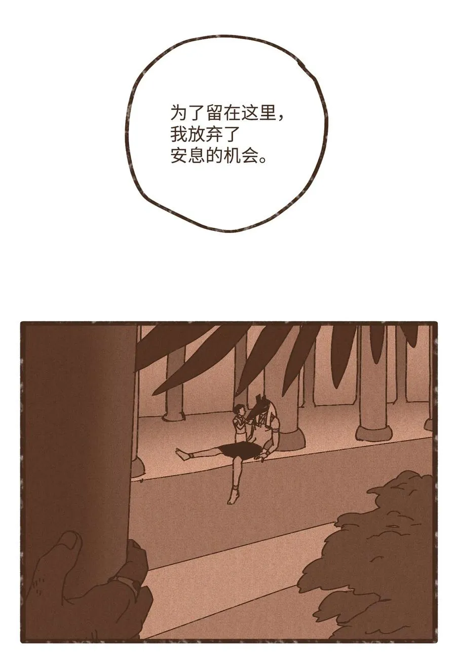 95 世界的秩序 第30页