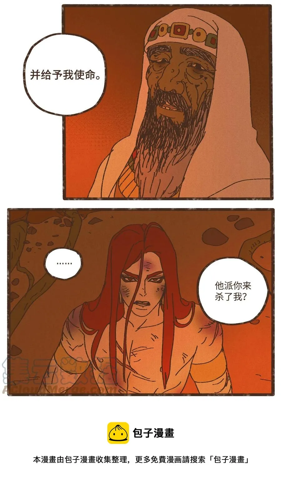 95 世界的秩序 第13页