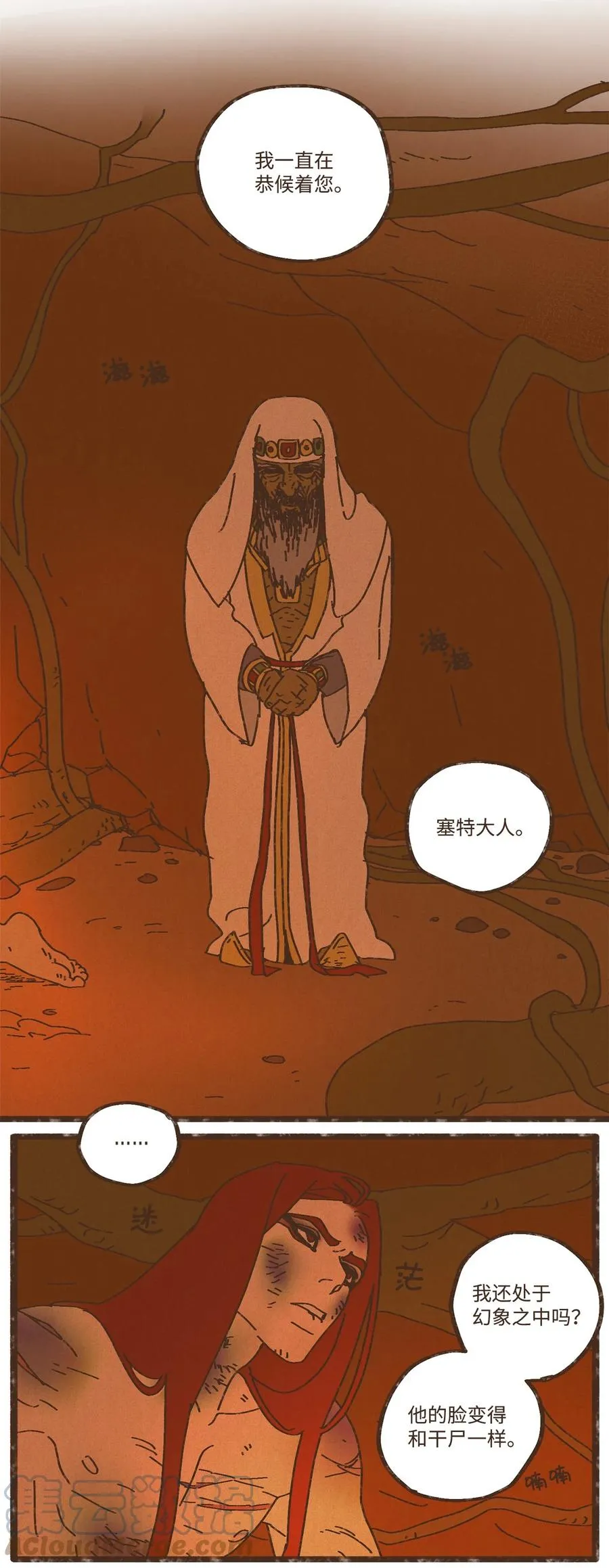 95 世界的秩序 第3页