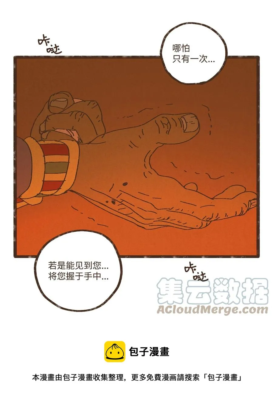 95 世界的秩序 第33页