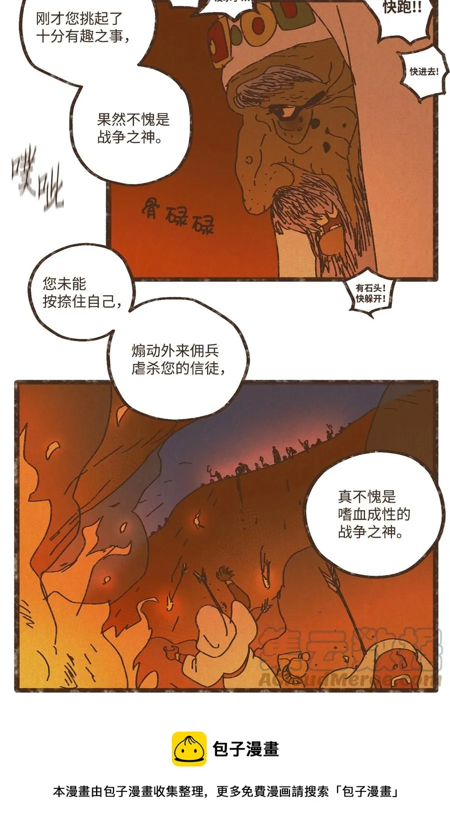 95 世界的秩序 第5页