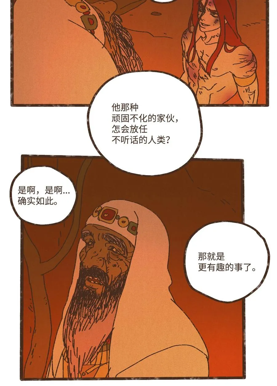 95 世界的秩序 第18页