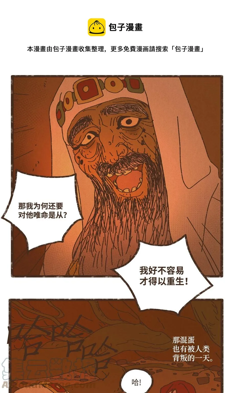 95 世界的秩序 第17页