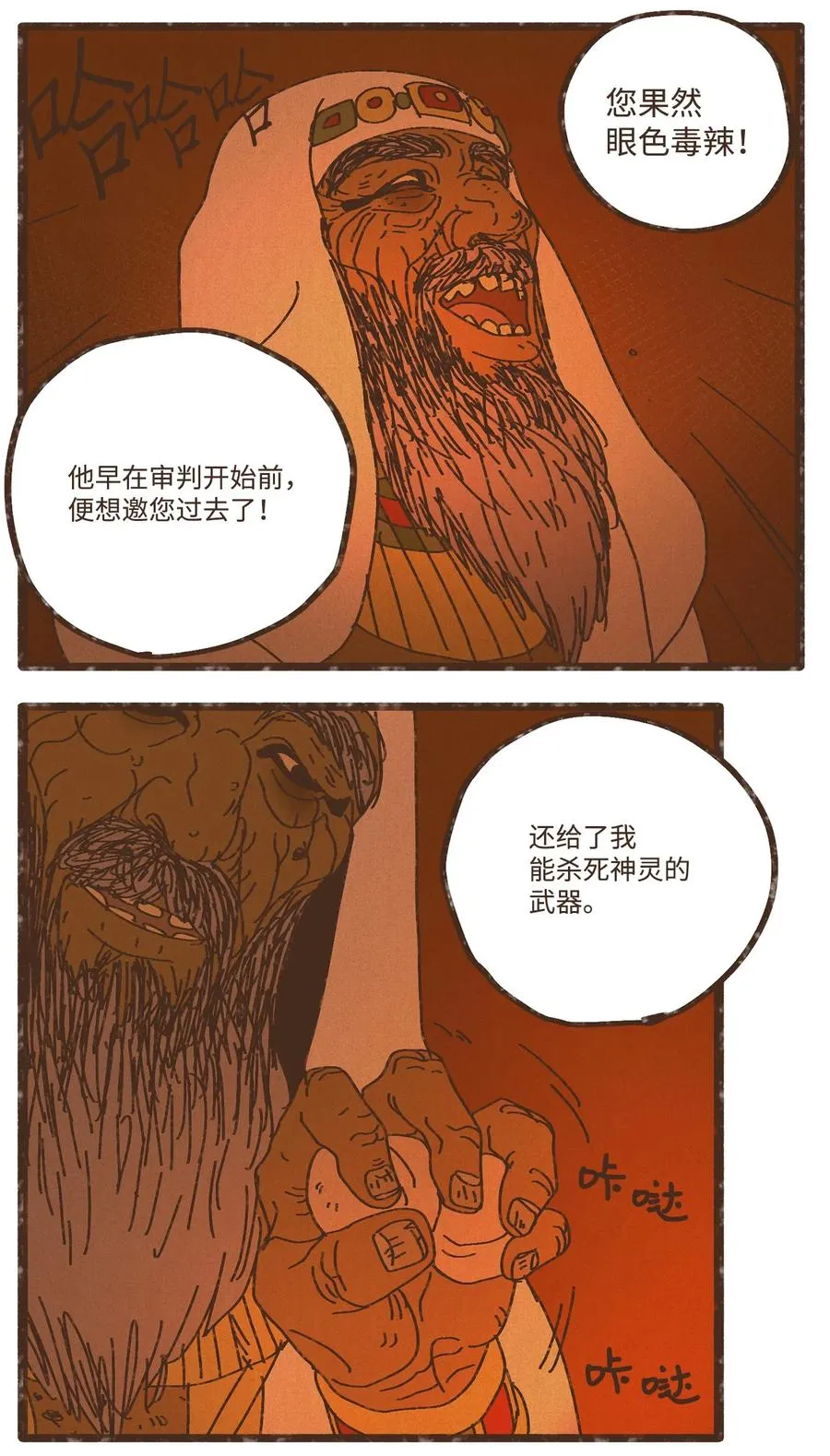 95 世界的秩序 第14页