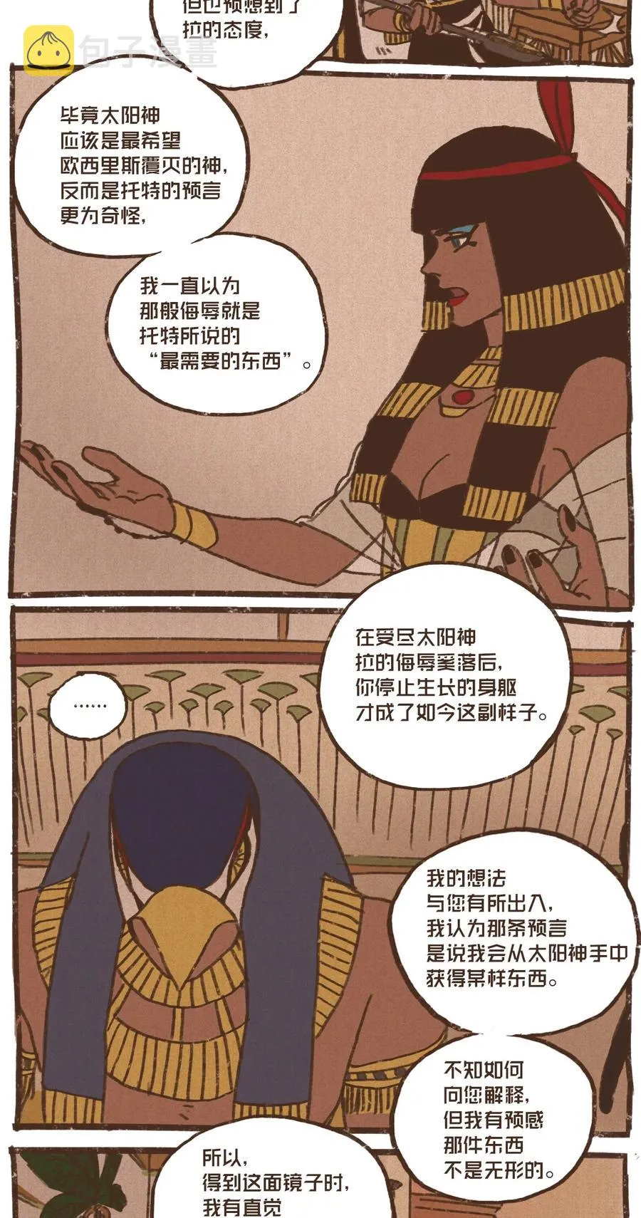 13 即视感 第12页