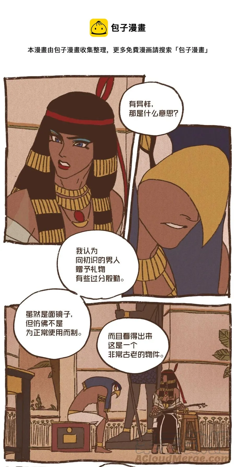 13 即视感 第9页