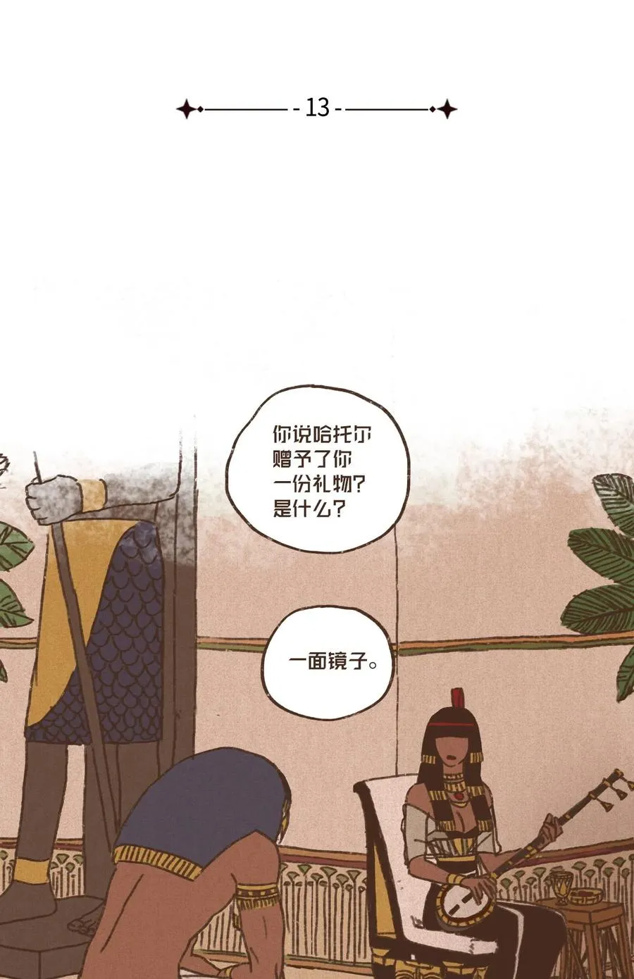 13 即视感 第6页