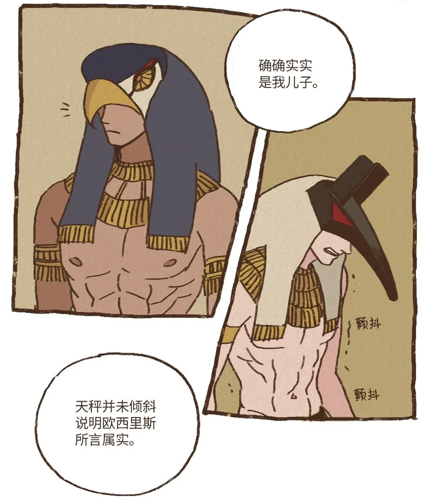 08 最强者之王 第7页
