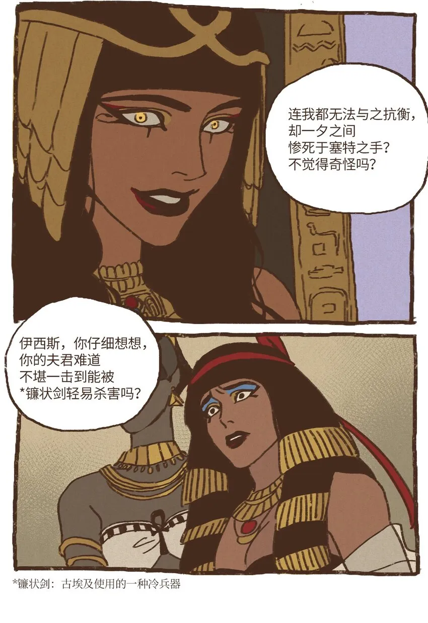 08 最强者之王 第17页