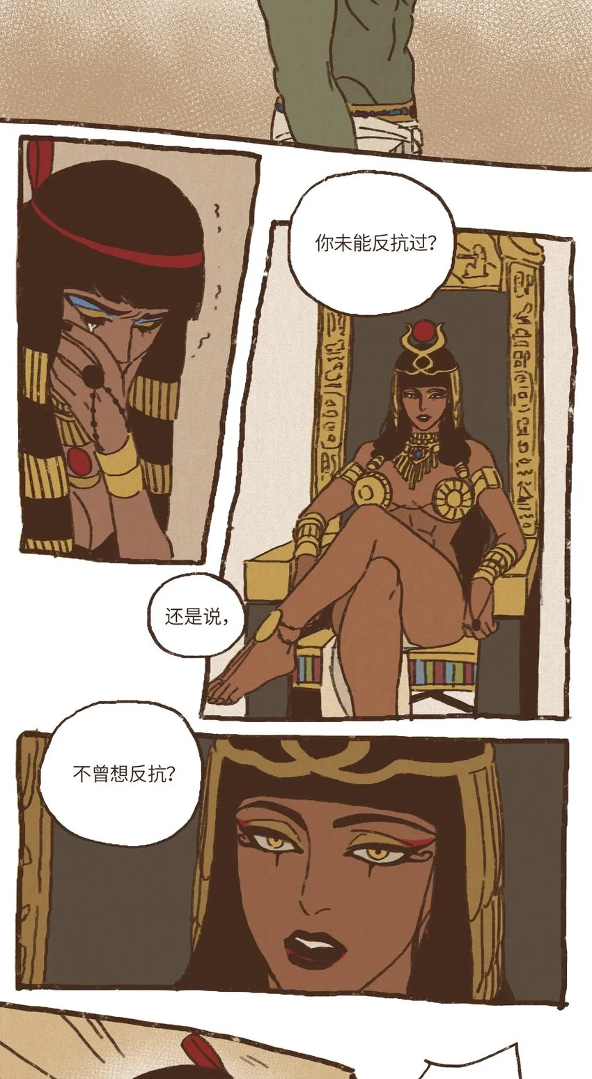 08 最强者之王 第15页