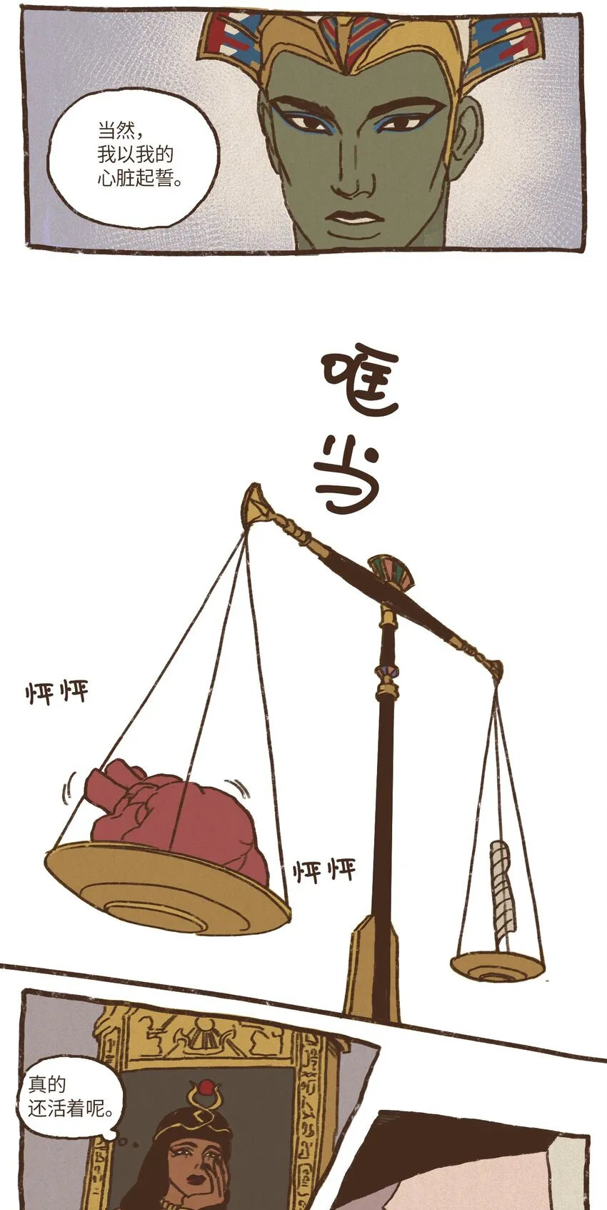 08 最强者之王 第4页