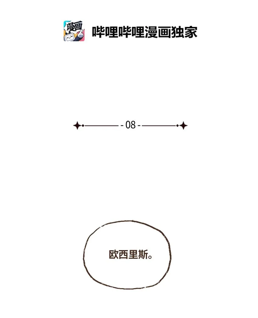08 最强者之王 第2页
