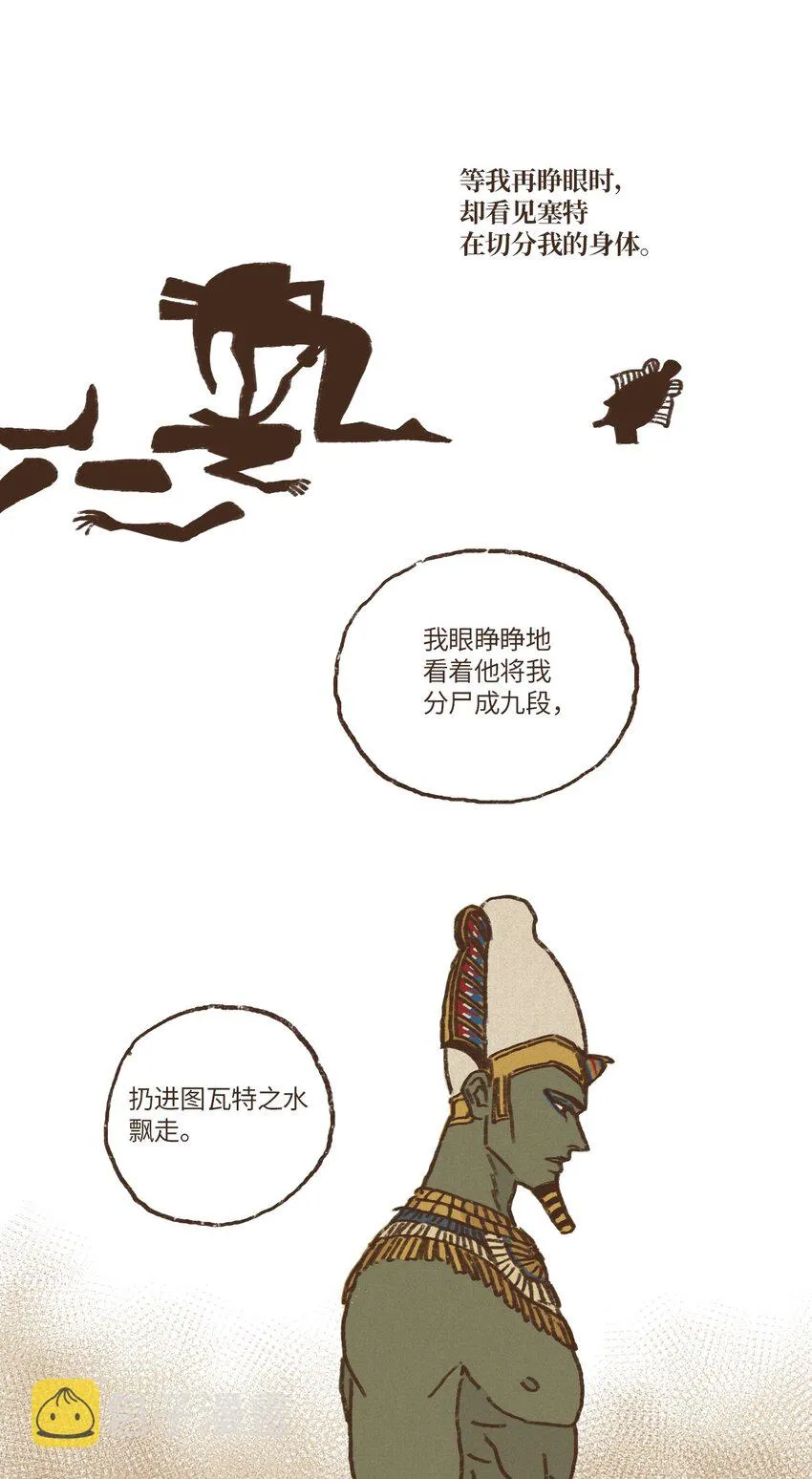 08 最强者之王 第14页