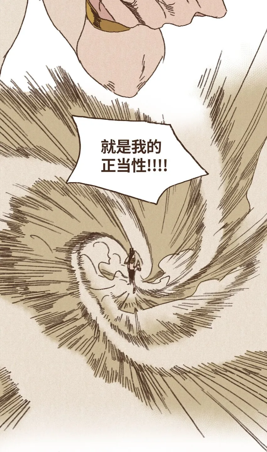 08 最强者之王 第26页
