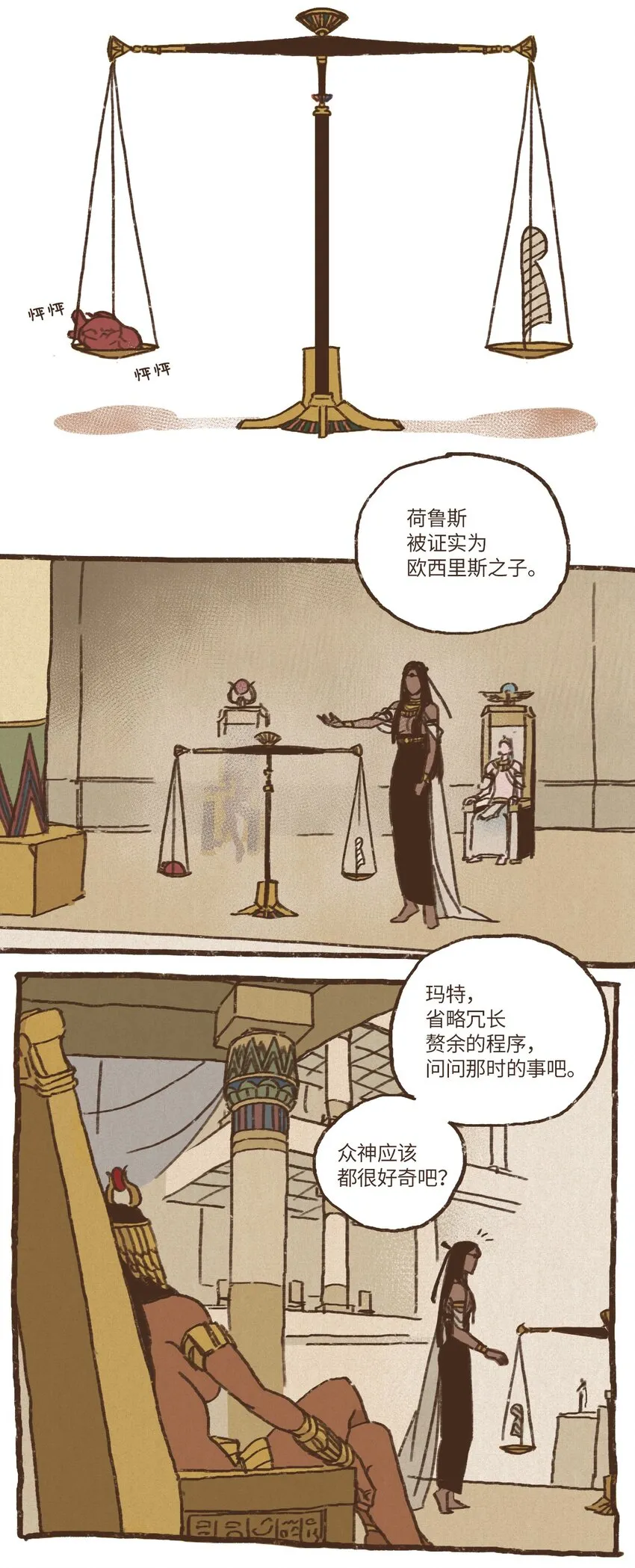 08 最强者之王 第8页