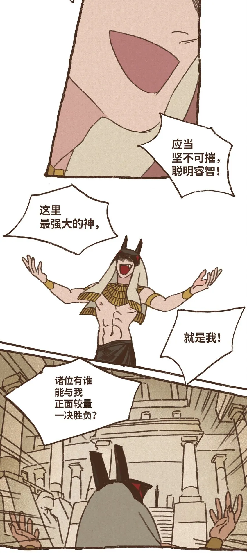 08 最强者之王 第22页