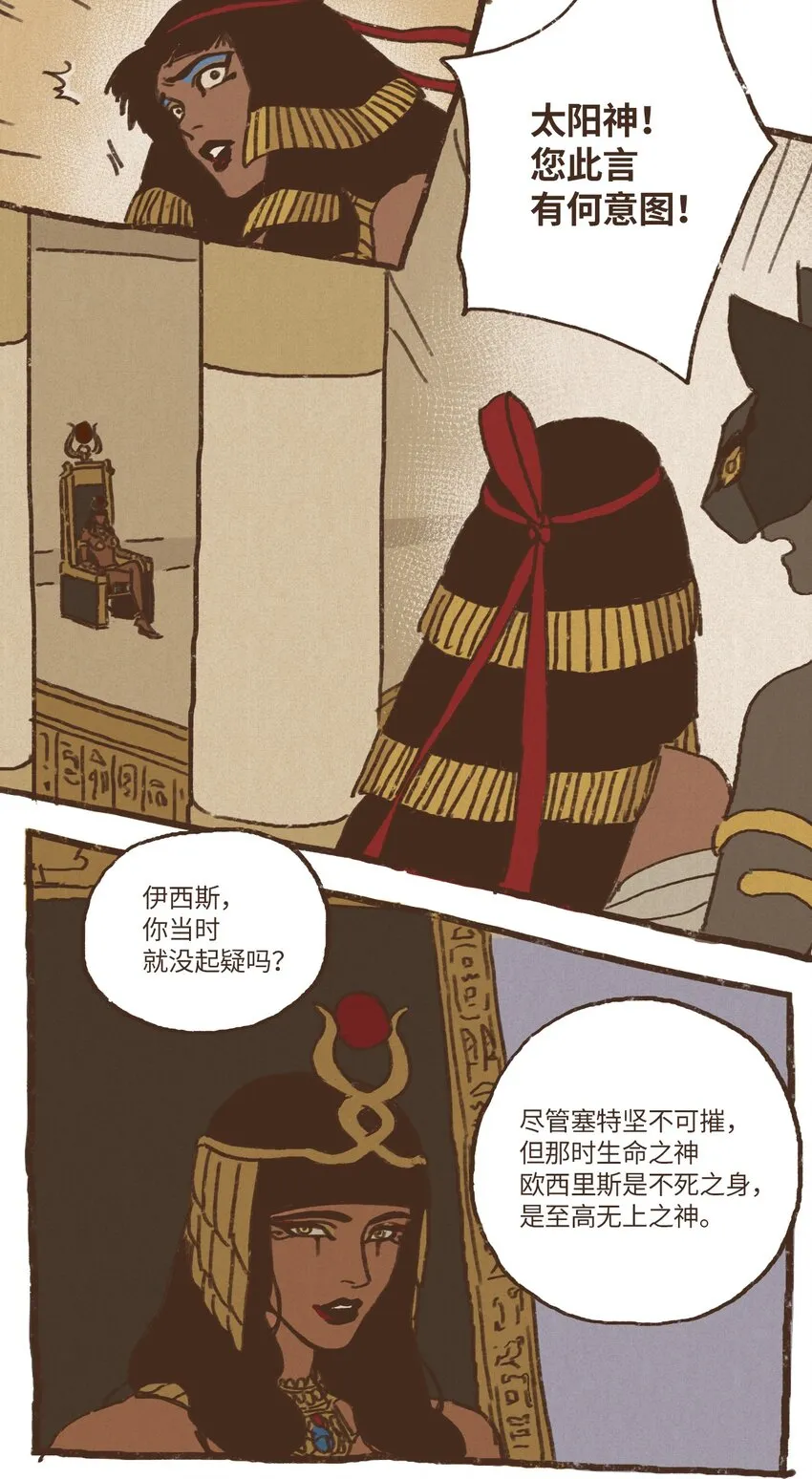 08 最强者之王 第16页