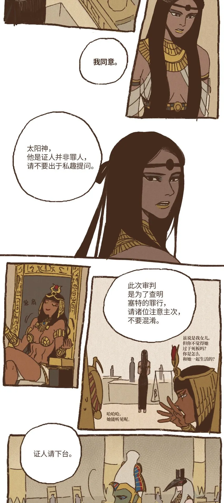 08 最强者之王 第19页