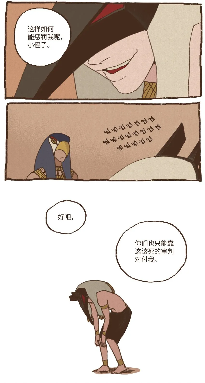 08 最强者之王 第24页