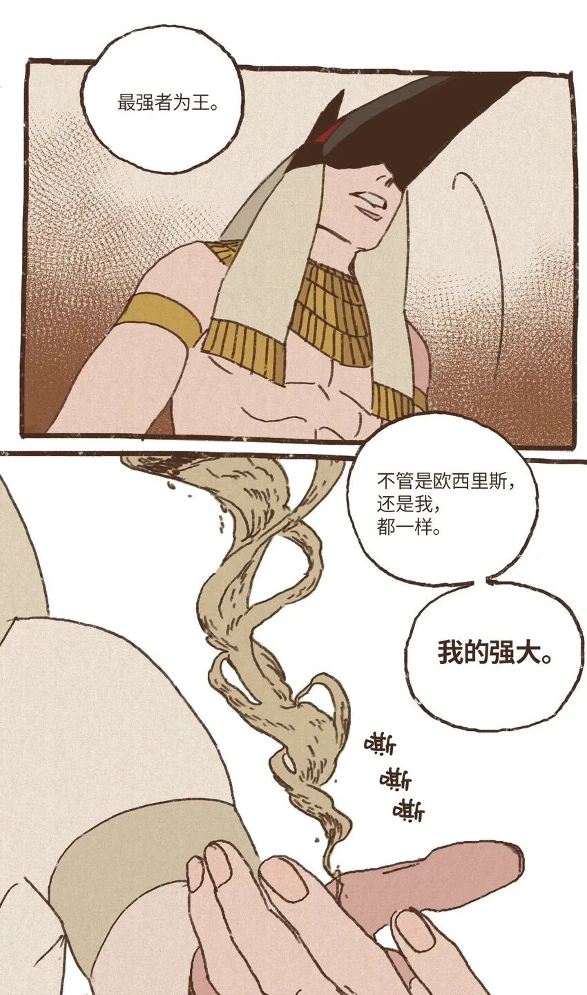 08 最强者之王 第25页