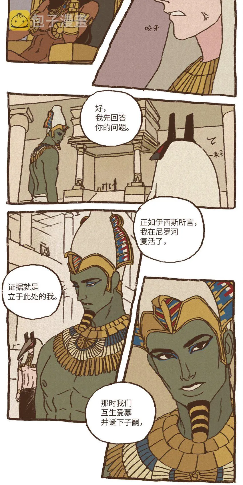 08 最强者之王 第5页