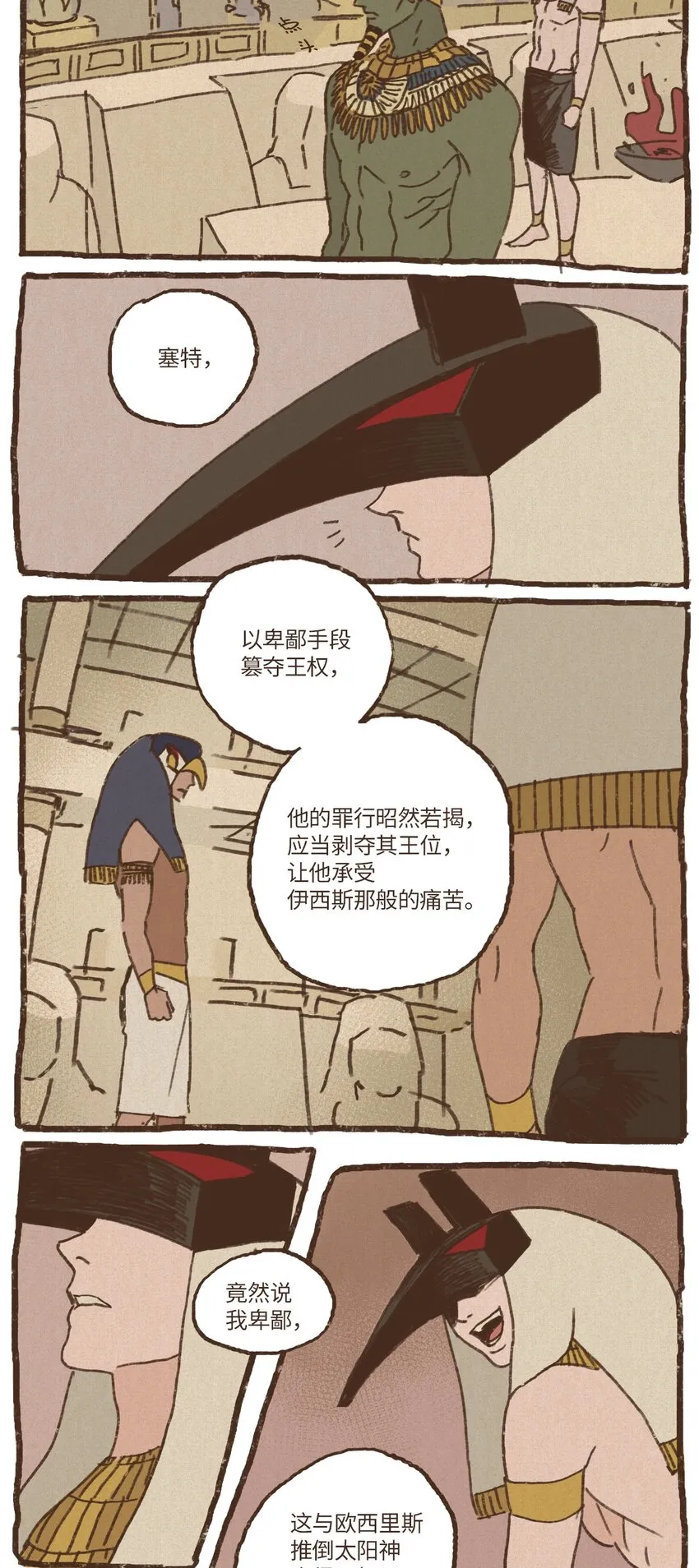 08 最强者之王 第20页