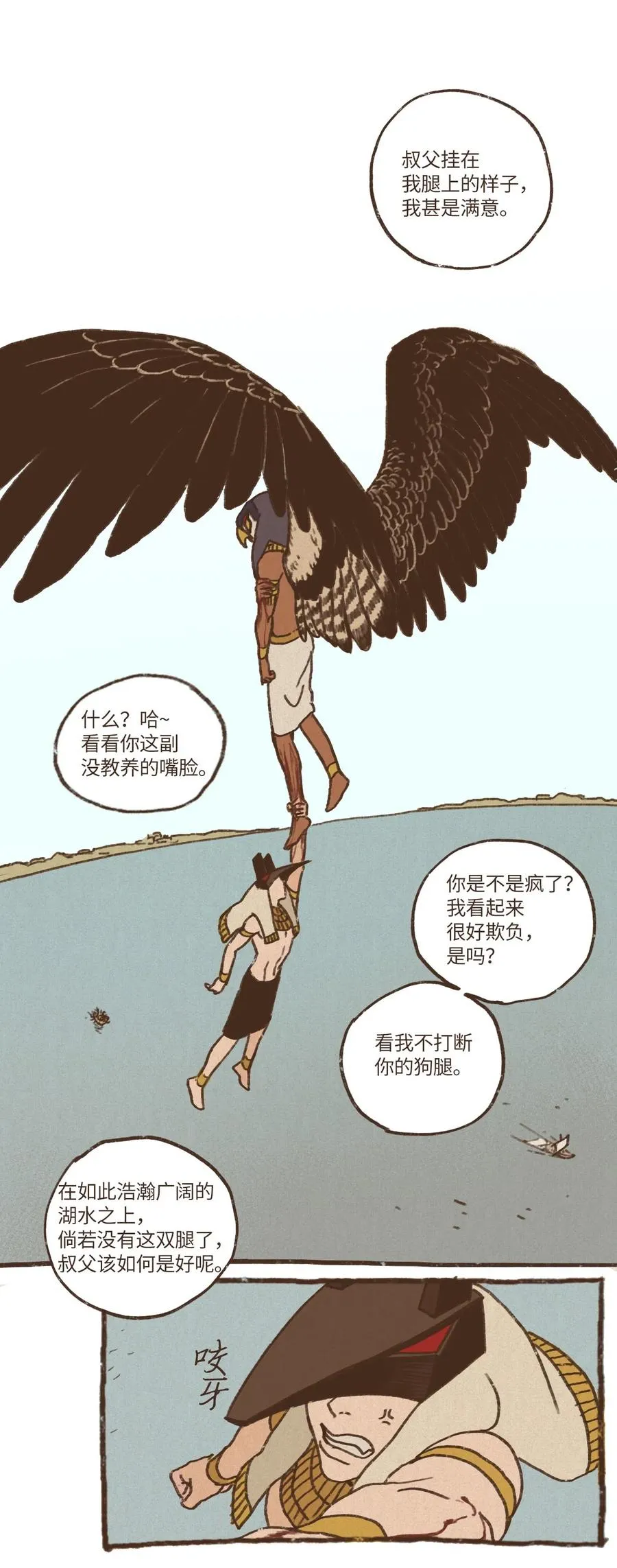 24 石船比赛结果质疑 第6页