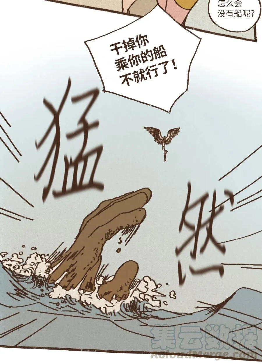 24 石船比赛结果质疑 第9页