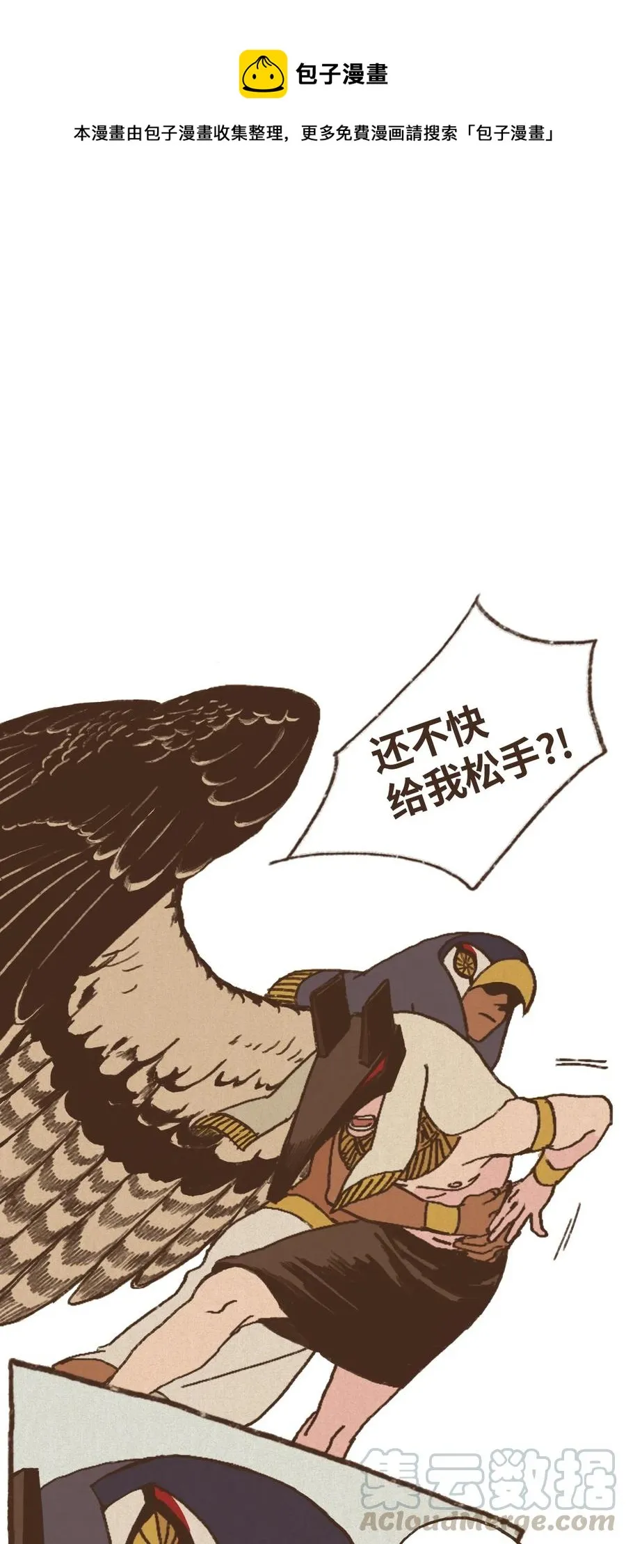 24 石船比赛结果质疑 第1页