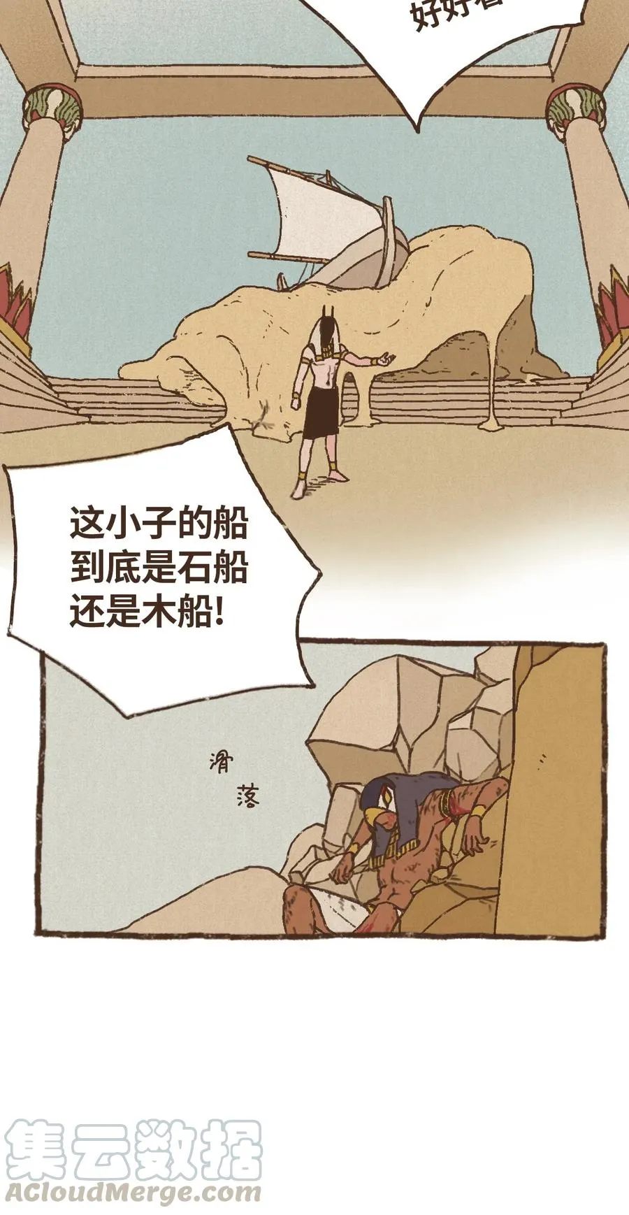 24 石船比赛结果质疑 第31页