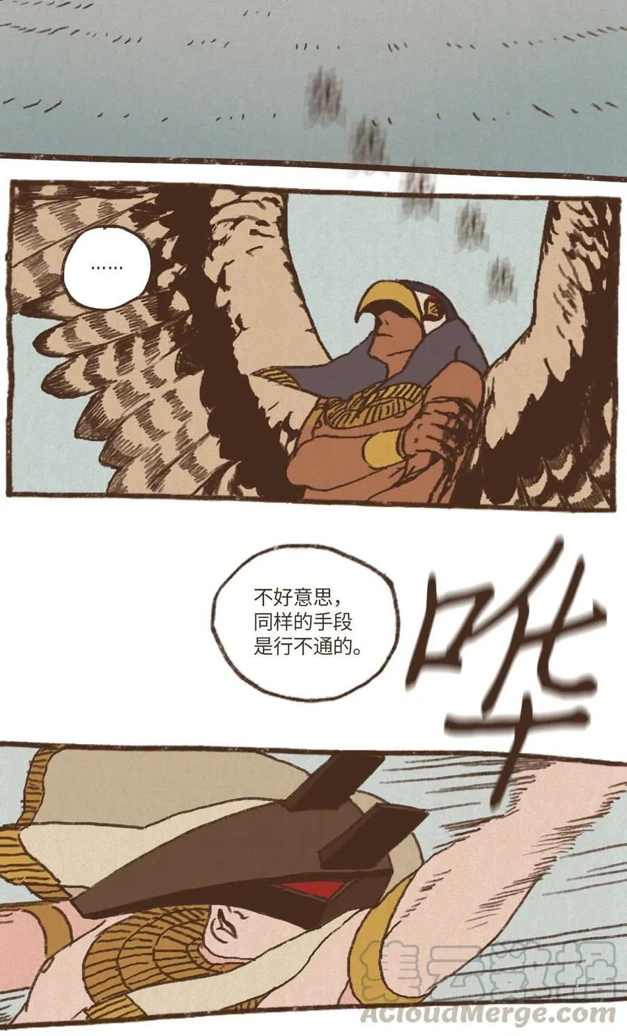 24 石船比赛结果质疑 第13页