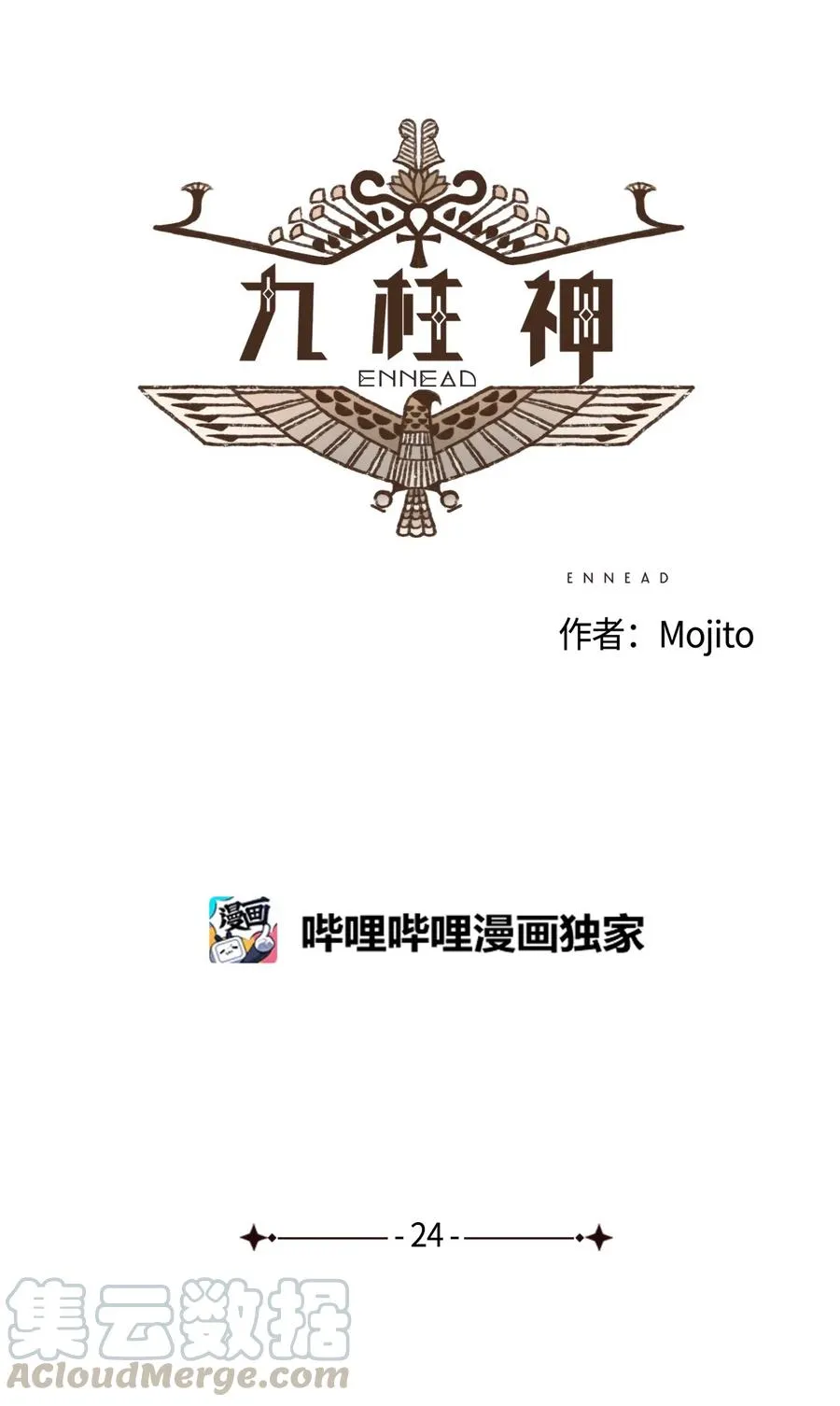 24 石船比赛结果质疑 第5页
