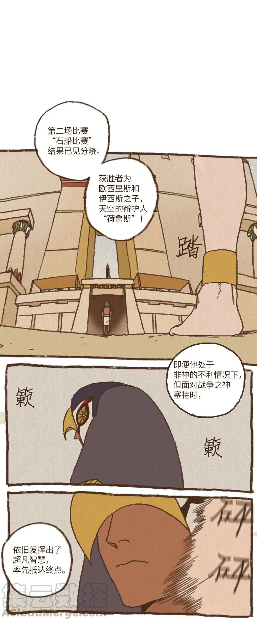 24 石船比赛结果质疑 第25页