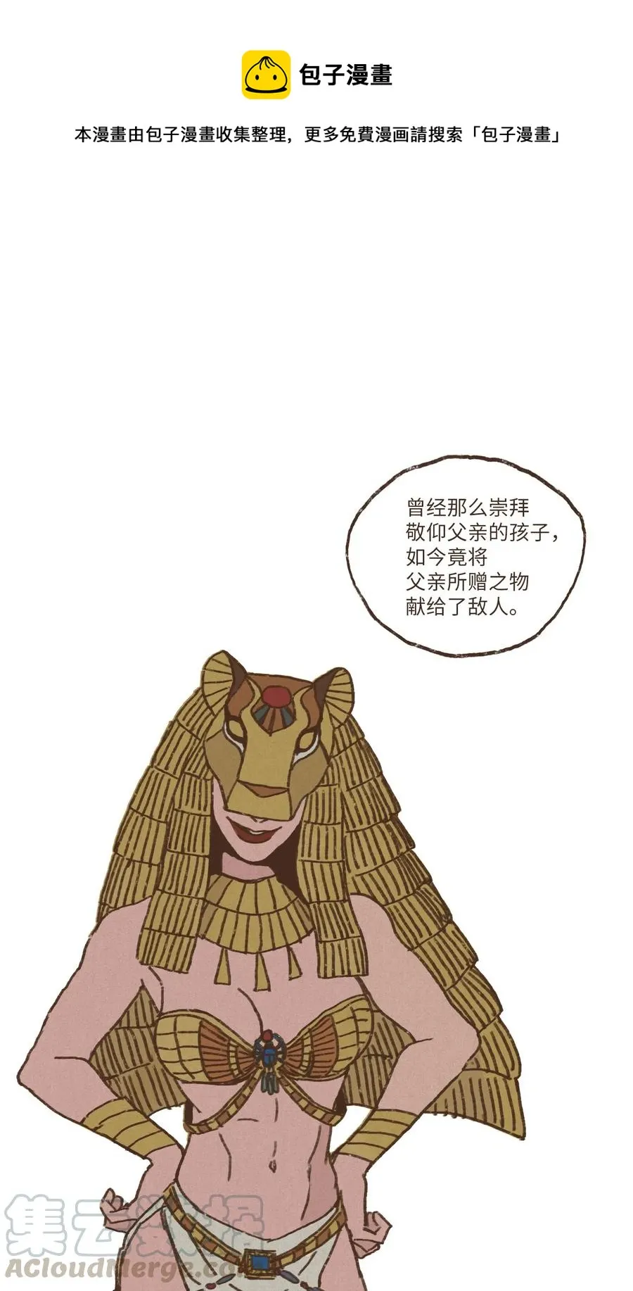 27 耻辱 第1页
