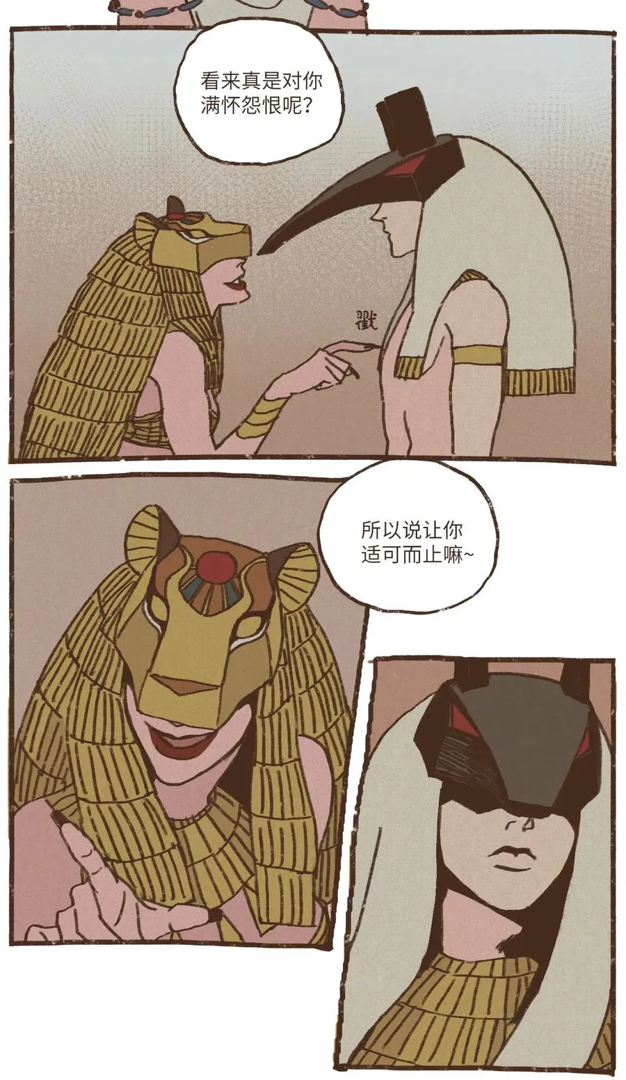 27 耻辱 第2页