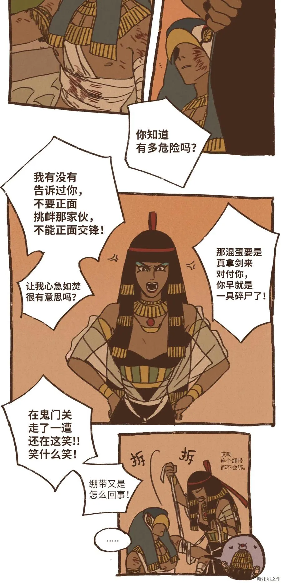 27 耻辱 第24页