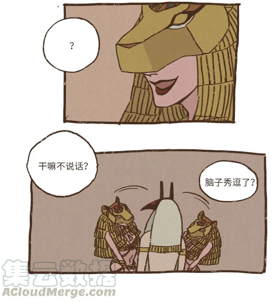 27 耻辱 第3页