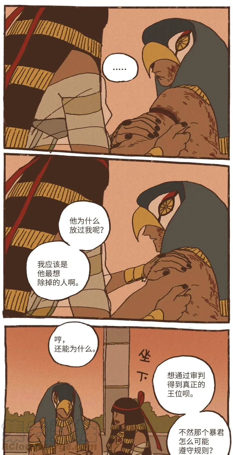27 耻辱 第25页