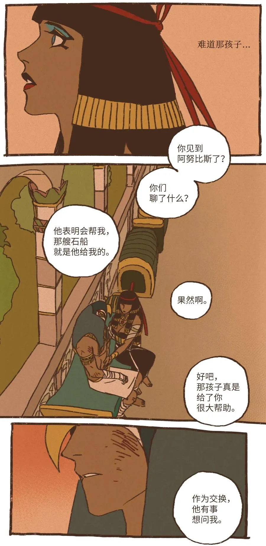 27 耻辱 第28页