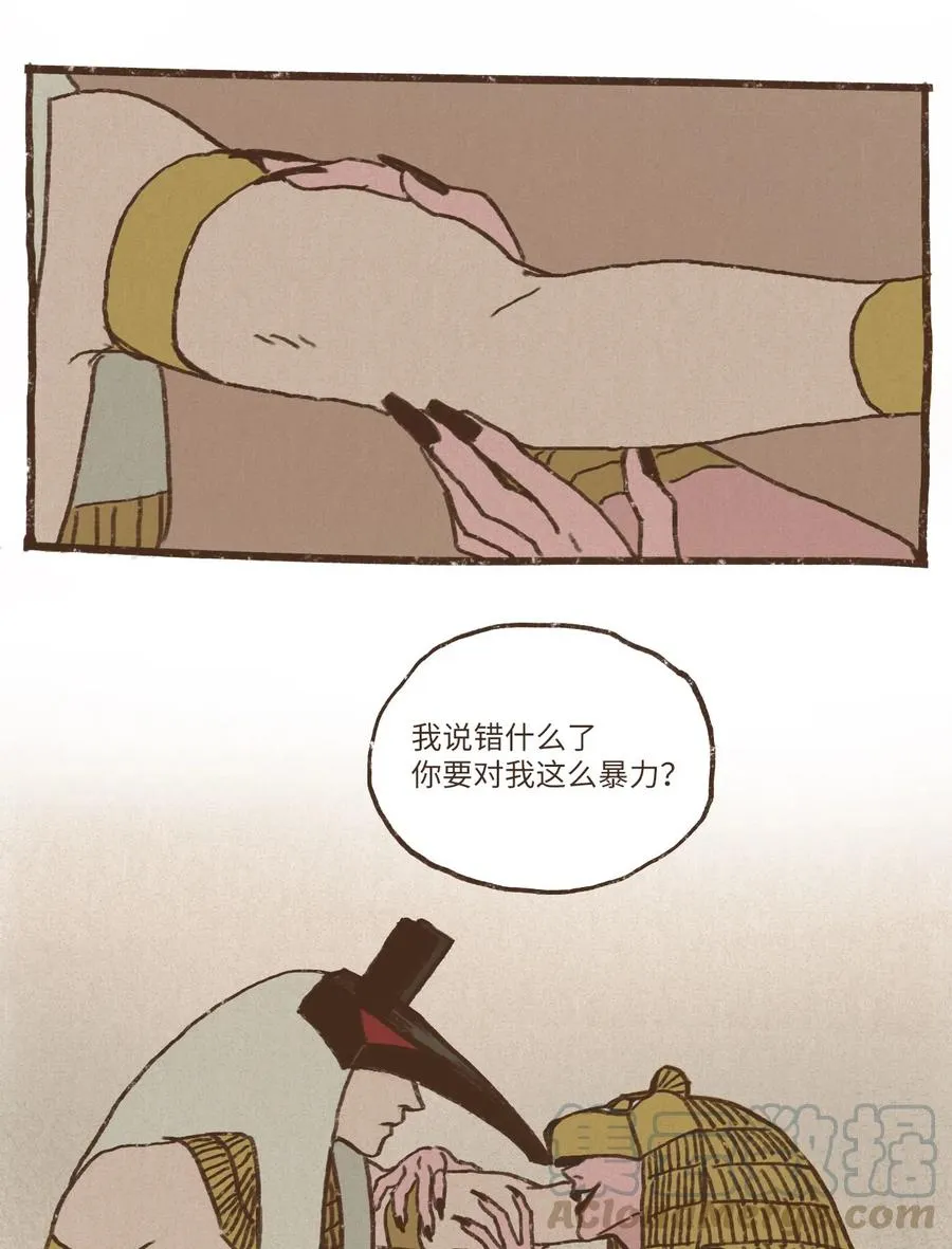 27 耻辱 第5页